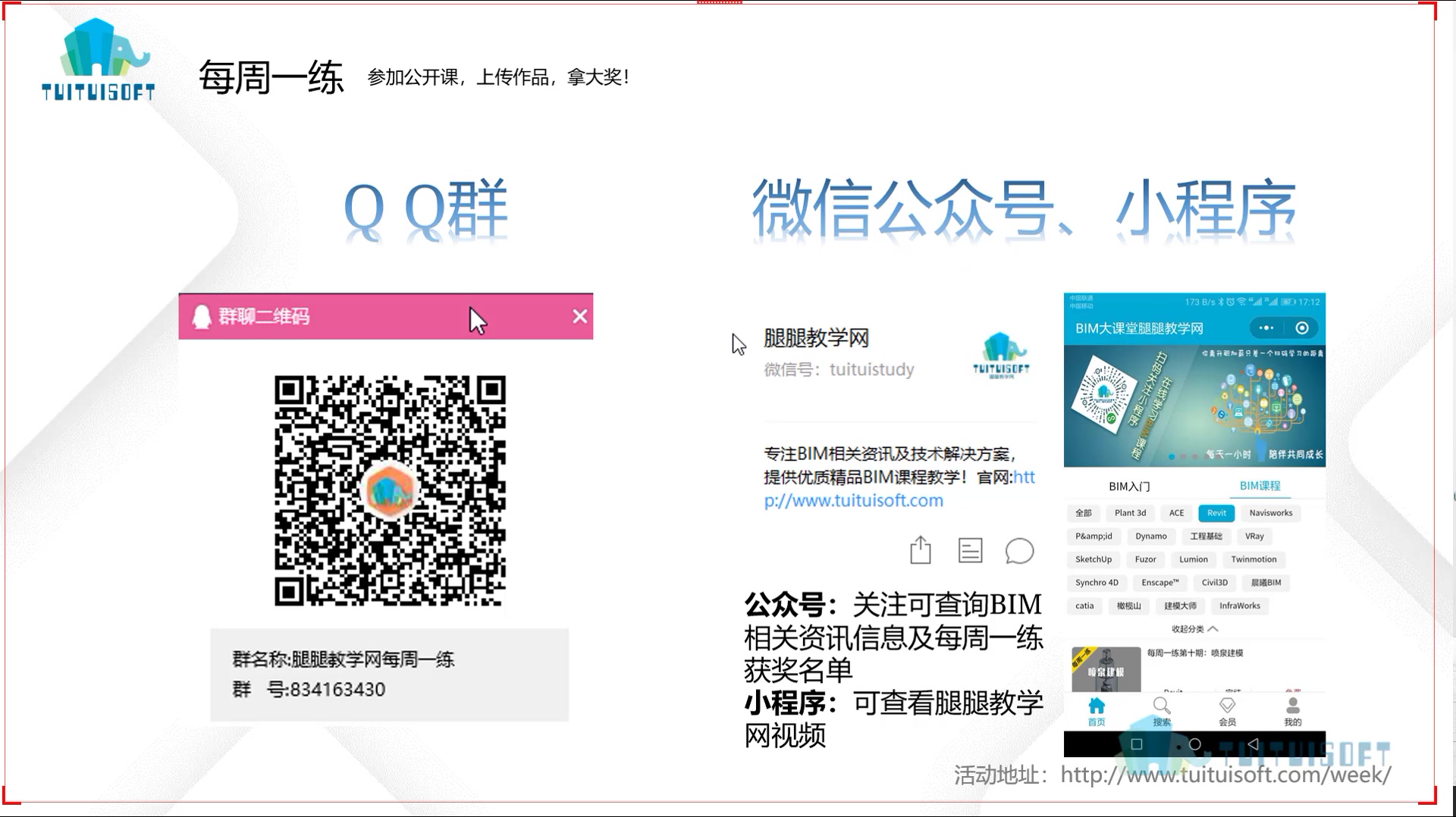 04 参加每周一练的方式.jpg 04 参加每周一练的方式.jpg
