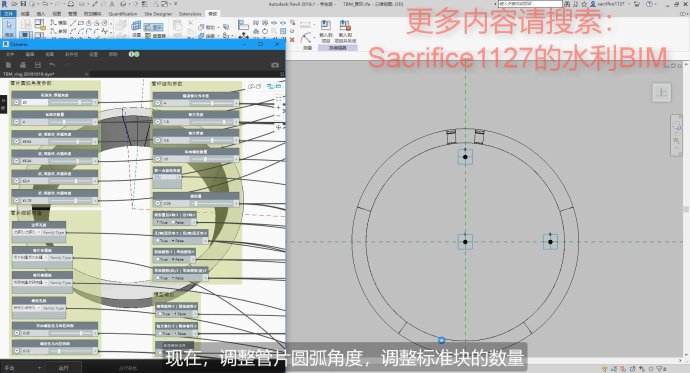 02 调整管片圆弧角度、标准块的数量.jpg 02 调整管片圆弧角度、标准块的数量.jpg