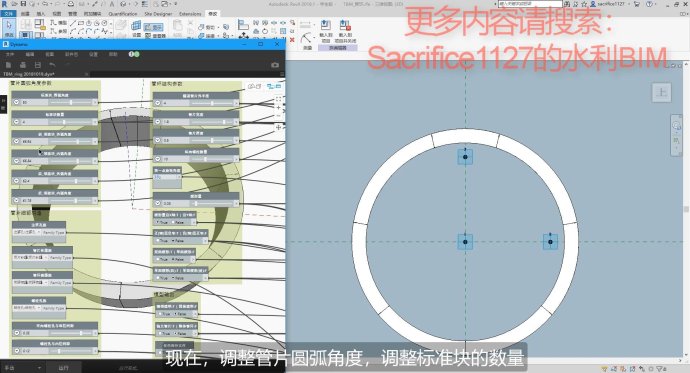 03 调整管片圆弧角度、标准块的数量.jpg 03 调整管片圆弧角度、标准块的数量.jpg
