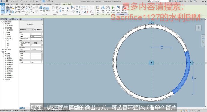 04 调整管片的输出方式.jpg 04 调整管片的输出方式.jpg