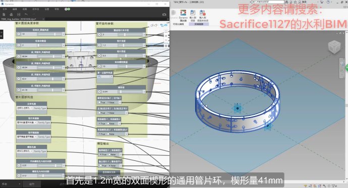 01 1.2m宽的双面楔形的通用管片环.jpg 01 1.2m宽的双面楔形的通用管片环.jpg