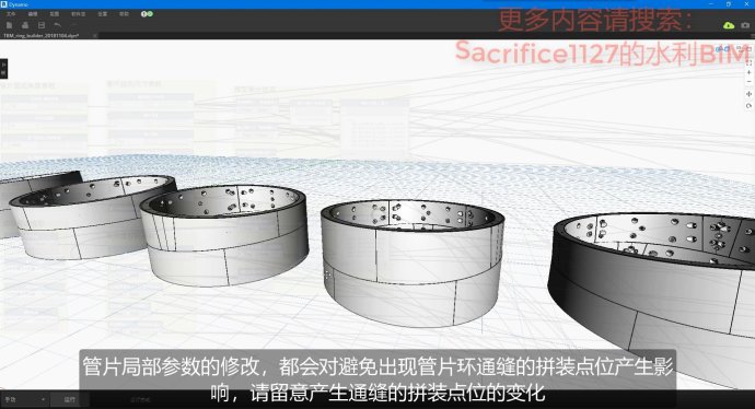02 管片局部参数的修改.jpg 02 管片局部参数的修改.jpg