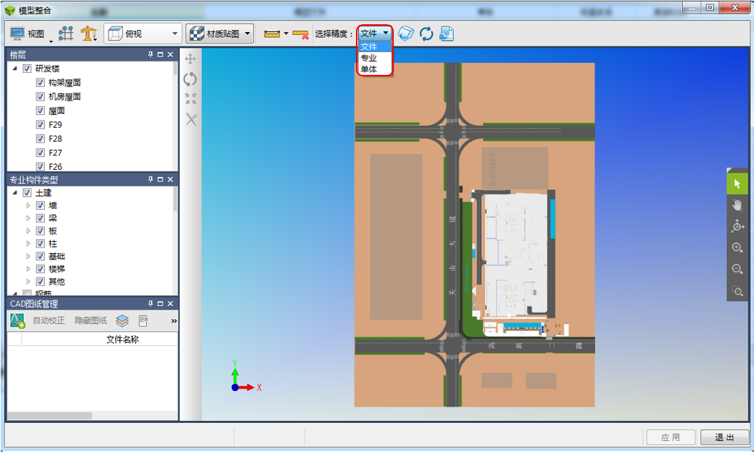 腿腿教学网-BIM5D功能说明-实体模型导入