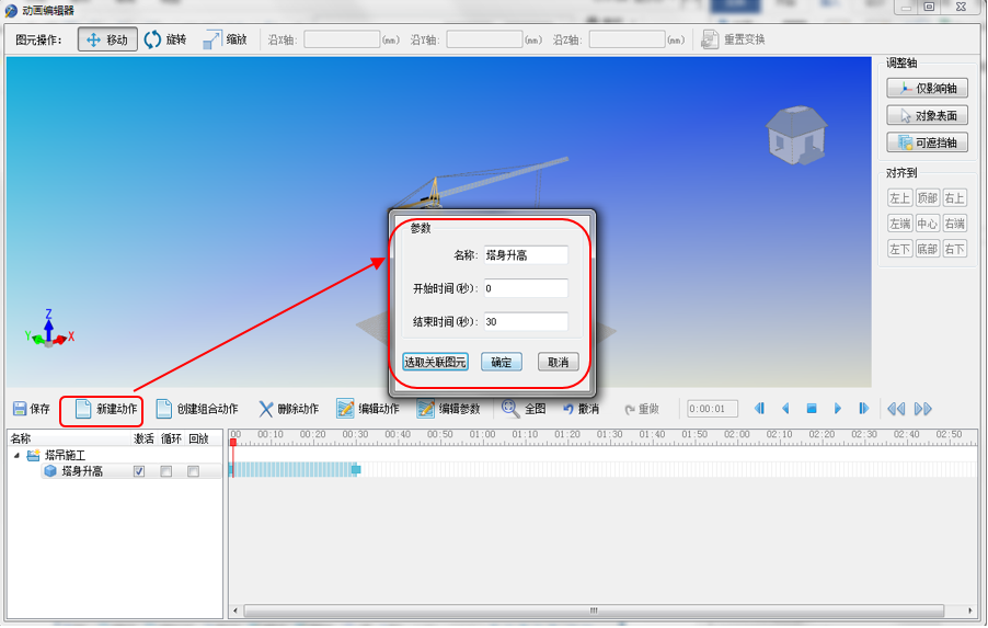 image.png 腿腿教学网-BIM5D功能说明-其他模型导入