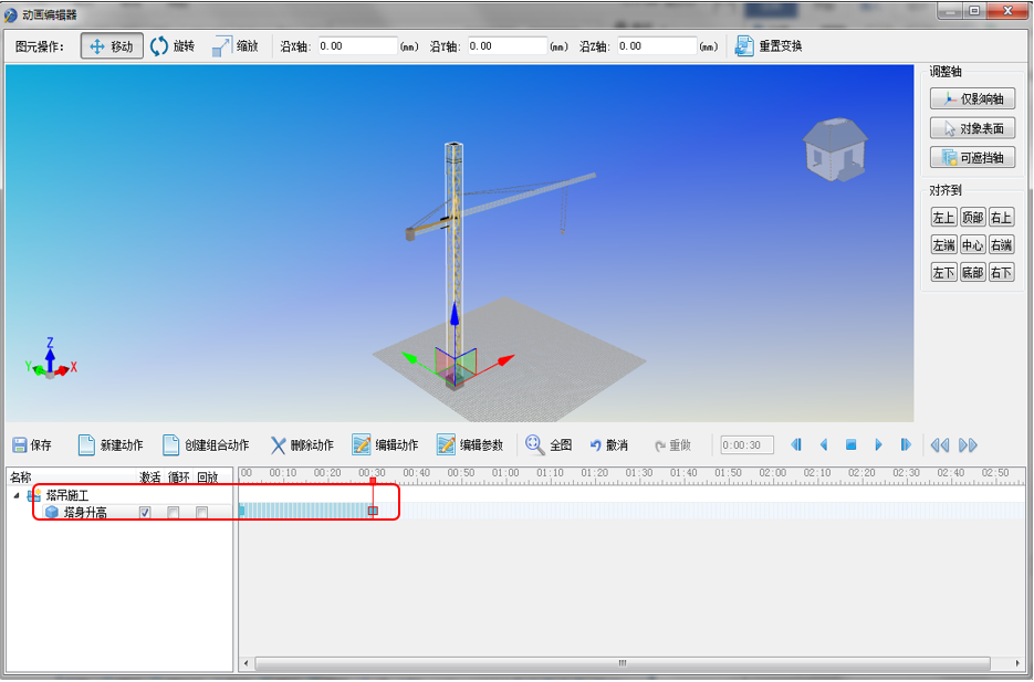 image.png 腿腿教学网-BIM5D功能说明-其他模型导入