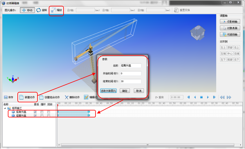 image.png 腿腿教学网-BIM5D功能说明-其他模型导入
