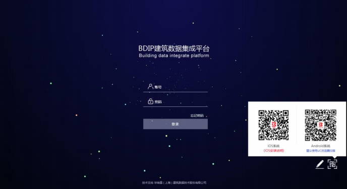 image.png 腿腿教学网-毕埃慕BDIP建筑数据集成平台常见问题-如何登录?