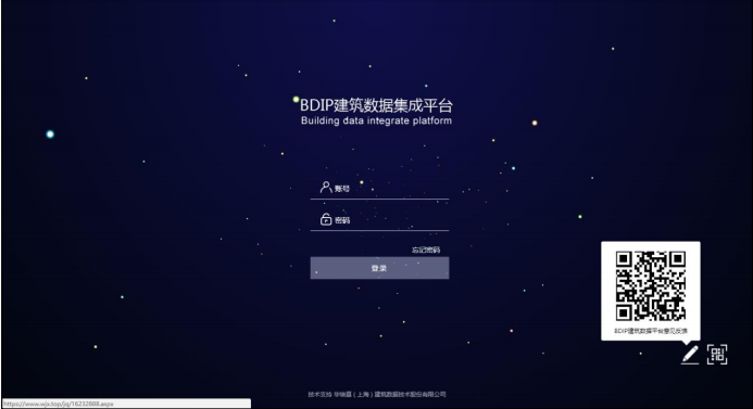 image.png 腿腿教学网-毕埃慕BDIP建筑数据集成平台常见问题-如何登录?
