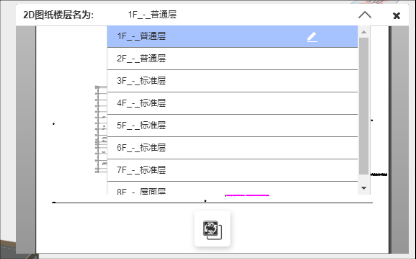 image.png 腿腿教学网-毕埃慕BDIP建筑数据集成平台常见问题-模型的基本浏览操作