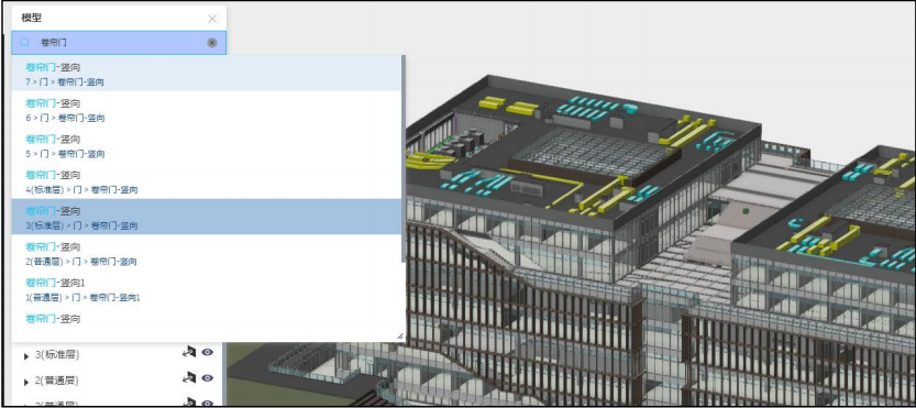 image.png 腿腿教学网-毕埃慕BDIP建筑数据集成平台常见问题-模型的基本浏览操作