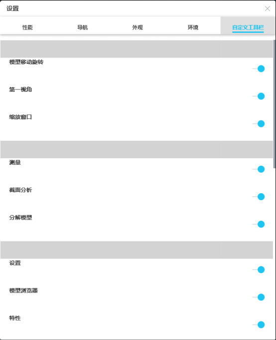 image.png 腿腿教学网-毕埃慕BDIP建筑数据集成平台常见问题-模型的基本浏览操作