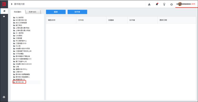 腿腿教学网-毕埃慕BDIP建筑数据集成平台常见问题-设计院、BIM技术工程师如何上传模型