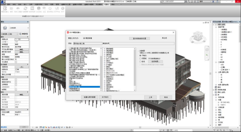 腿腿教学网-毕埃慕BDIP建筑数据集成平台常见问题-设计院、BIM技术工程师如何上传模型