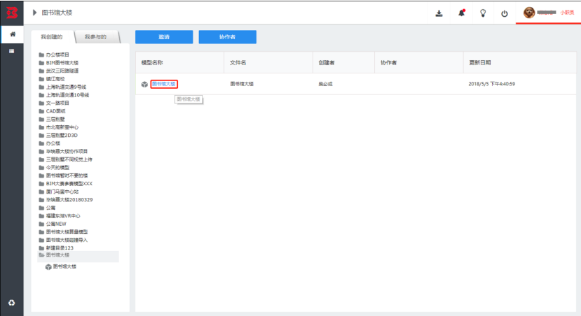 腿腿教学网-毕埃慕BDIP建筑数据集成平台常见问题-设计院、BIM技术工程师如何上传模型