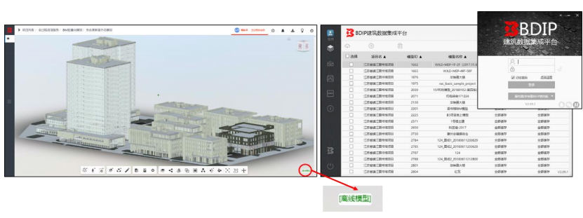 腿腿教学网-毕埃慕BDIP建筑数据集成平台常见问题-设计院、BIM技术工程师如何上传模型