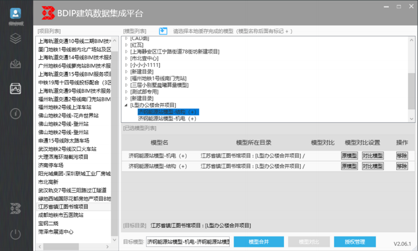 腿腿教学网-毕埃慕BDIP建筑数据集成平台常见问题-设计院、BIM技术工程师如何上传模型