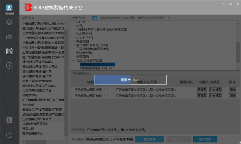 腿腿教学网-毕埃慕BDIP建筑数据集成平台常见问题-设计院、BIM技术工程师如何上传模型
