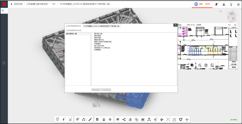 腿腿教学网-毕埃慕BDIP建筑数据集成平台常见问题-设计院、BIM技术工程师如何上传模型