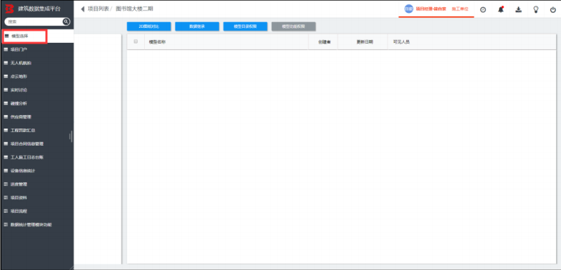 腿腿教学网-毕埃慕BDIP建筑数据集成平台常见问题-设计院、BIM技术工程师如何进行设计问题沟通及方案展示