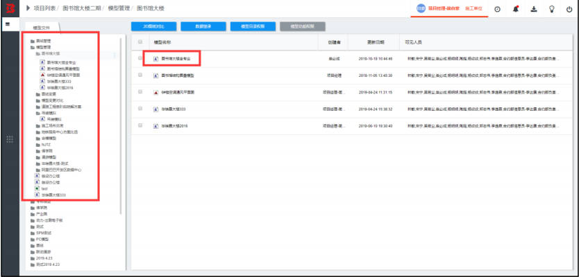 腿腿教学网-毕埃慕BDIP建筑数据集成平台常见问题-设计院、BIM技术工程师如何进行设计问题沟通及方案展示