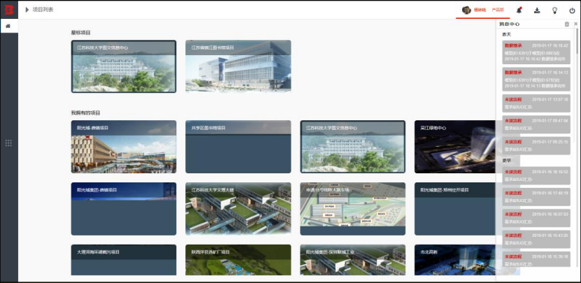 腿腿教学网-毕埃慕BDIP建筑数据集成平台常见问题-设计院、BIM技术工程师如何进行设计问题沟通及方案展示