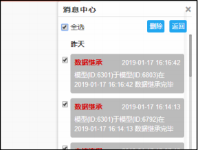 腿腿教学网-毕埃慕BDIP建筑数据集成平台常见问题-设计院、BIM技术工程师如何进行设计问题沟通及方案展示