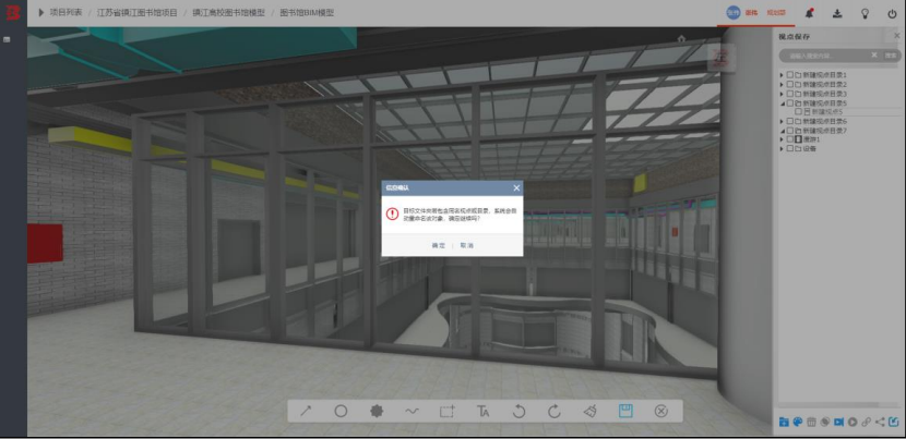 腿腿教学网-毕埃慕BDIP建筑数据集成平台常见问题-设计院、BIM技术工程师如何进行设计问题沟通及方案展示