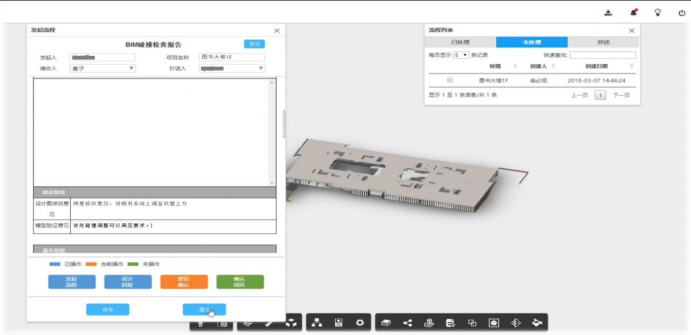 腿腿教学网-毕埃慕BDIP建筑数据集成平台常见问题-设计院、BIM技术工程师如何进行设计问题沟通及方案展示