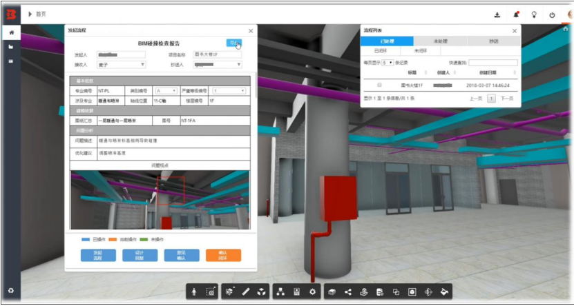 腿腿教学网-毕埃慕BDIP建筑数据集成平台常见问题-设计院、BIM技术工程师如何进行设计问题沟通及方案展示