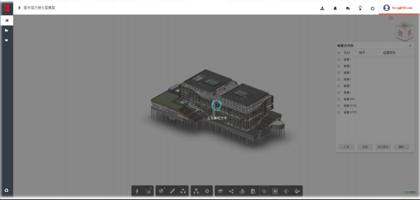 腿腿教学网-毕埃慕BDIP建筑数据集成平台常见问题-设计院、BIM技术工程师如何进行设计问题沟通及方案展示