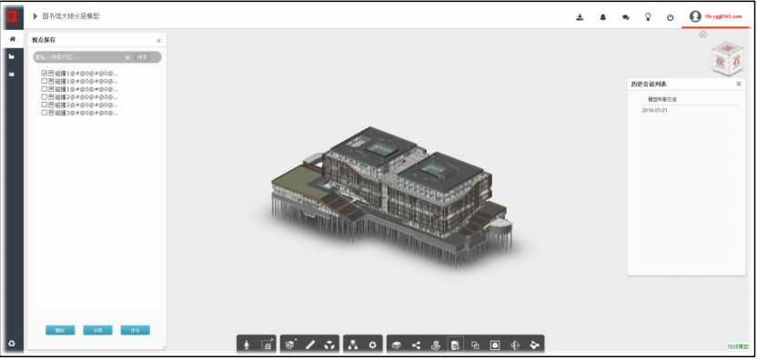 腿腿教学网-毕埃慕BDIP建筑数据集成平台常见问题-设计院、BIM技术工程师如何进行设计问题沟通及方案展示