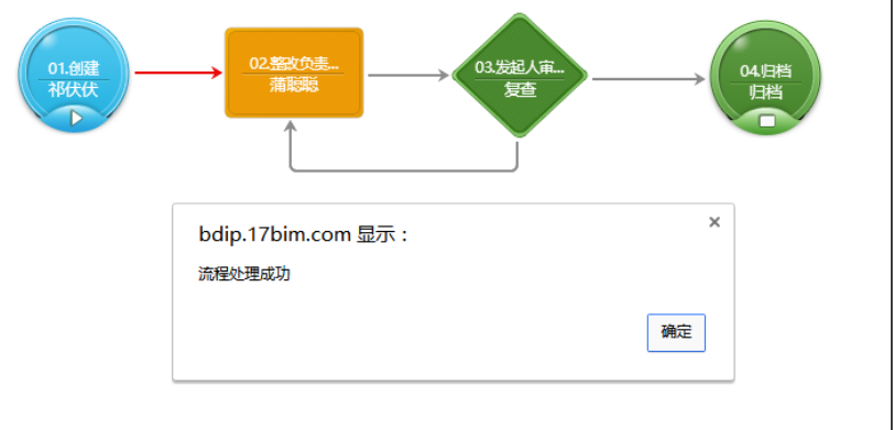 image.png 腿腿教学网-毕埃慕BDIP建筑数据集成平台常见问题-设计院、BIM技术工程师如何进行设计变更管理