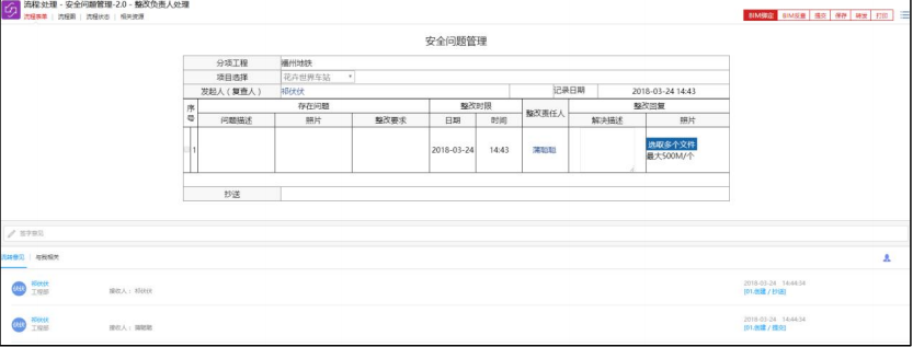 image.png 腿腿教学网-毕埃慕BDIP建筑数据集成平台常见问题-设计院、BIM技术工程师如何进行设计变更管理