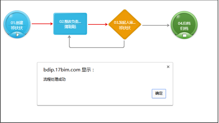 image.png 腿腿教学网-毕埃慕BDIP建筑数据集成平台常见问题-设计院、BIM技术工程师如何进行设计变更管理