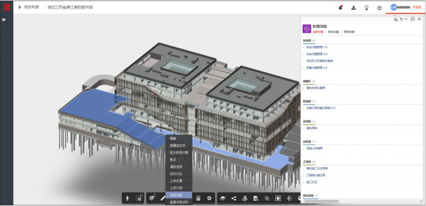 image.png 腿腿教学网-毕埃慕BDIP建筑数据集成平台常见问题-设计院、BIM技术工程师如何进行设计变更管理