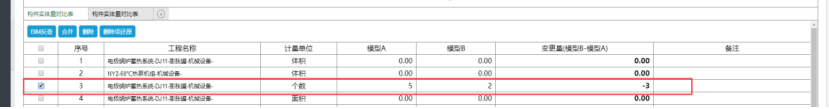image.png 腿腿教学网-毕埃慕BDIP建筑数据集成平台常见问题-设计院、BIM技术工程师如何进行设计变更管理