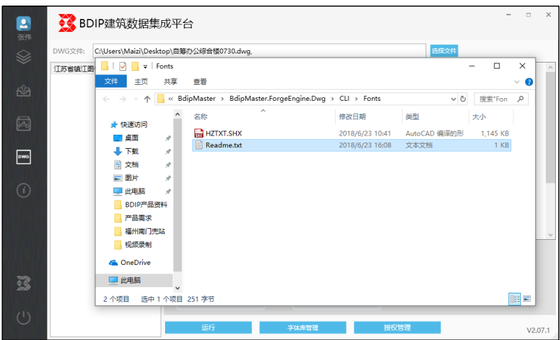 腿腿教学网-毕埃慕BDIP建筑数据集成平台常见问题-设计院、BIM技术工程师如何进行设计图纸(CAD)上传
