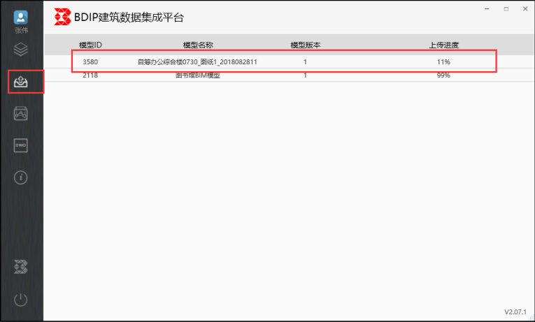 腿腿教学网-毕埃慕BDIP建筑数据集成平台常见问题-设计院、BIM技术工程师如何进行设计图纸(CAD)上传