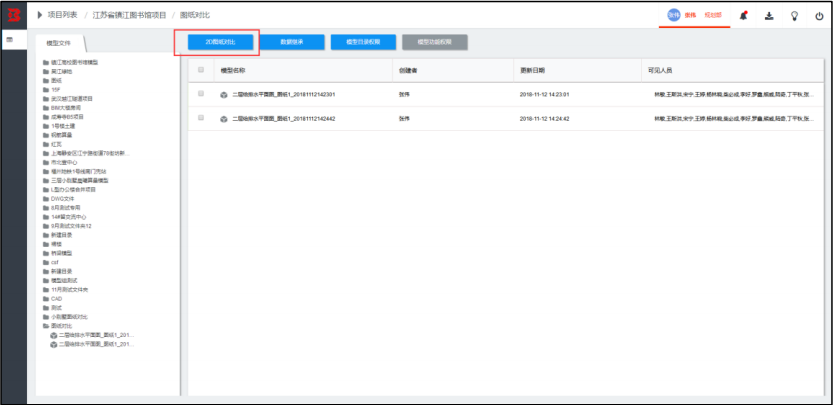 腿腿教学网-毕埃慕BDIP建筑数据集成平台常见问题-设计院、BIM技术工程师如何进行设计图纸(CAD)上传