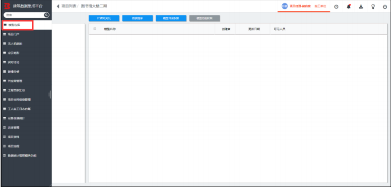 image.png 腿腿教学网-毕埃慕BDIP建筑数据集成平台常见问题-设计院、BIM技术工程师如何进行设计图纸(CAD)协同沟通