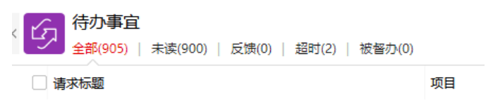 image.png 腿腿教学网-毕埃慕BDIP建筑数据集成平台常见问题-设计院、BIM技术工程师如何进行设计图纸(CAD)协同沟通