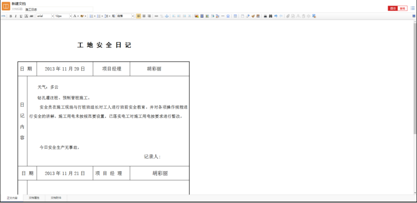 腿腿教学网-毕埃慕BDIP建筑数据集成平台常见问题-设计院、BIM技术工程师如何进行设计资料管理
