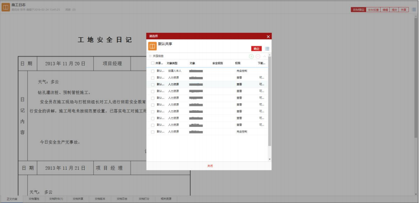 腿腿教学网-毕埃慕BDIP建筑数据集成平台常见问题-设计院、BIM技术工程师如何进行设计资料管理