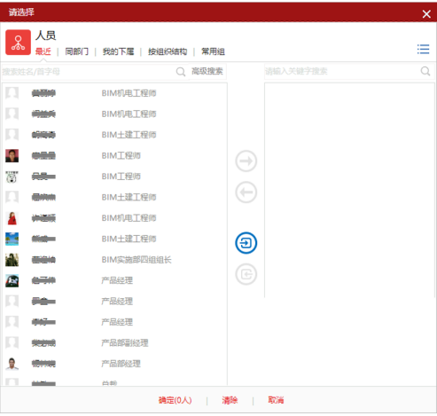 腿腿教学网-毕埃慕BDIP建筑数据集成平台常见问题-设计院、BIM技术工程师如何进行设计资料管理