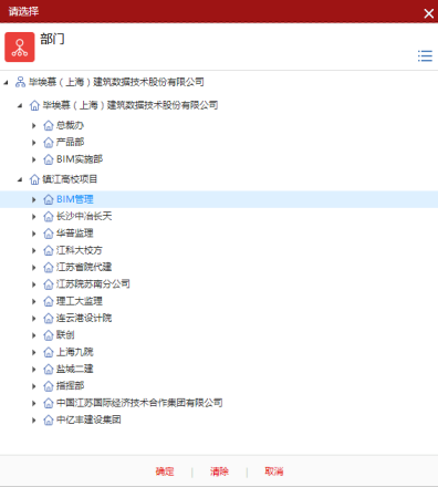 腿腿教学网-毕埃慕BDIP建筑数据集成平台常见问题-设计院、BIM技术工程师如何进行设计资料管理