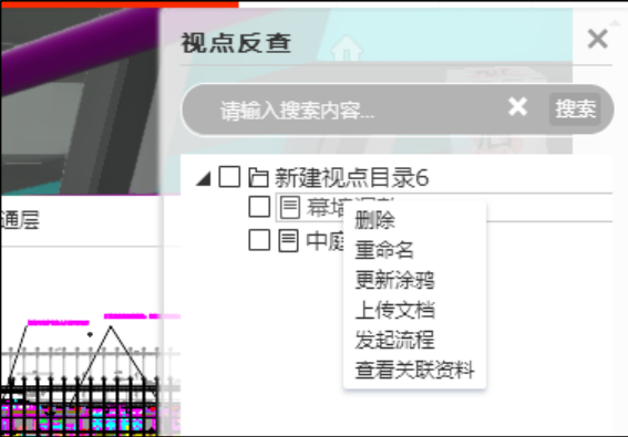 腿腿教学网-毕埃慕BDIP建筑数据集成平台常见问题-设计院、BIM技术工程师如何进行设计资料管理