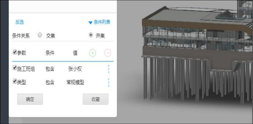 image.png 腿腿教学网-毕埃慕BDIP建筑数据集成平台常见问题-设计院、BIM技术工程师如何进行模型构件过滤分析