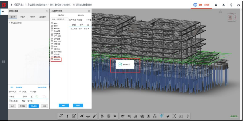 image.png 腿腿教学网-毕埃慕BDIP建筑数据集成平台常见问题-设计院、BIM技术工程师如何进行模型构件过滤分析