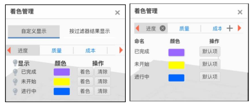image.png 腿腿教学网-毕埃慕BDIP建筑数据集成平台常见问题-总包方如何进行施工进度管理