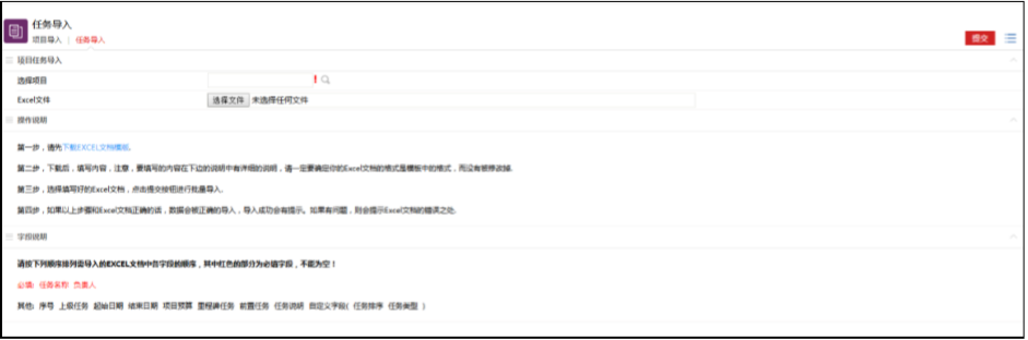 image.png 腿腿教学网-毕埃慕BDIP建筑数据集成平台常见问题-总包方如何进行施工进度管理